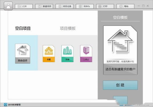 裝修設計軟件下載 十款常用軟件推薦與設計制作指南
