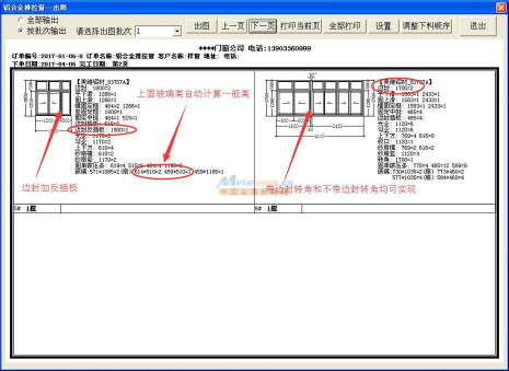 北京門窗設計軟件下載指南 優先免費試用，高效實現軟件設計制作
